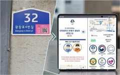 부평경찰서-부평구, QR 기반 안심 건물번호판 시범 설치