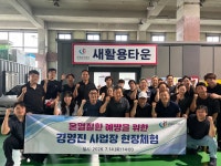군포도시공사, 온열질환 예방 위한  경영진 사업장 현장체험 실시