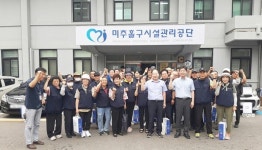 인천 미추홀구시설관리공단, 공원관리 근로자에 선풍기 조끼 지급