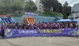 안양시관악장애인종합복지관, 관악워터랜드 행사 개최