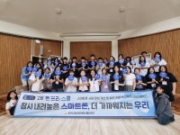 경기도고양교육지원청, 청소년교육의회·학생자치회 리더십 캠프 운영