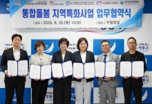 인천 영종구, 통합돌봄 협력기관 5곳 추가...퇴원환자 의료·돌봄 연계 강화