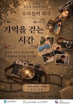 연수구청소년센터, 청소년이 만든 연극 2편 9월 5일 공연