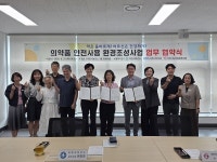 이천시보건소, 의약품 안전사용 환경조성사업 업무 협약 체결