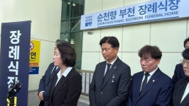 추미애, '소방 재정 빨대' 발언 공식 사과...