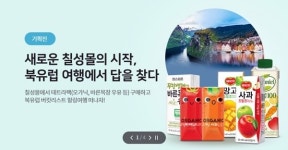 롯데칠성음료 온라인공식몰 칠성몰 새단장