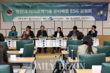 (사)내부장애인협회, 생활환경복지사들과 병원 내 비의료폐기물 분리배출 ESG 공청회 가져