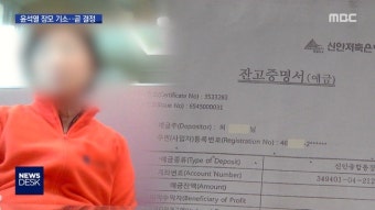 검찰, 윤석열 총장 장모 조사 '비공개'…조사 마무리 기소여부 결정 '임박'