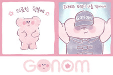 휴넷, 신입사원 캐릭터 ‘Gonom(고놈)’ 선보여... 친근한 기업 이미지 기여