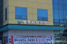 [현장취재] 영주시, 적절한 코로나19 대응…재난기금 등 유연한 대처