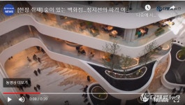 [현장 취재] 숲이 있는 백화점…정지선의 파격 야심작 ‘더현대 서울’