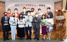한우자조금, 각계 전문가 11명 한우명예홍보대사 위촉