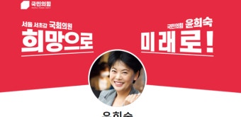 윤희숙 