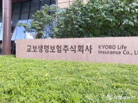 교보생명, ‘(무)교보암케어보험’ 선보여...진료예약·암치료 코칭·간병인 매칭