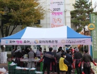 모아저축은행, ‘사랑범벅 김장드림’ 행사...인천미추홀구 취약계층 지원