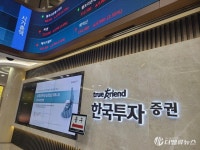 [인사] 한국투자증권