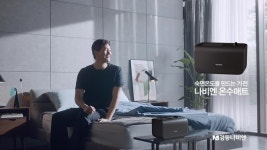 경동나비엔 온수매트로 변신... ‘EQM582’ 등 숙면 아이템 라인업