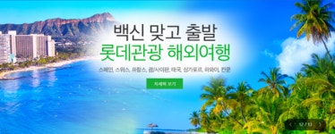 [단독] 롯데관광개발, 지난해 4Q 예상 매출액 증가율 1위 호텔∙레저주... 2위 강원랜드