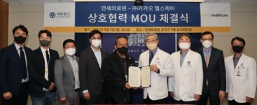 연세의료원, 카카오헬스케어와 디지털 헬스케어 MOU... 차세대 의료서비스 구축