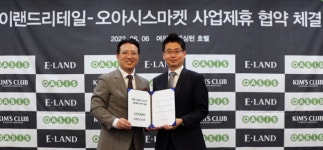이랜드리테일, 오아시스마켓과 신선 플랫폼 사업 MOU…온오프라인 공략