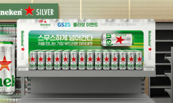 GS25, 하이네켄∙슈퍼말차 팝업스토어 선보여…오프라인 매력도 UP