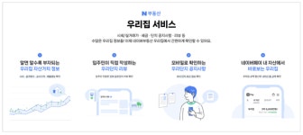 [더밸류 부동산] 네이버 부동산∙포스코건설∙DL이앤씨...우리집 서비스∙더샵 CF∙아크로