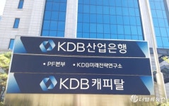 산업은행, 경제 제재 리스크 대비 내부통제 장치 마련