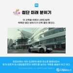[카드뉴스] 어금니를 닮은 강서 랜드마크, 오스템임플란트 트윈타워