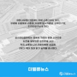 [카드뉴스] 어금니를 닮은 강서 랜드마크, 오스템임플란트 트윈타워
