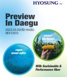 효성티앤씨, 국내 최대 섬유 전시회서 친환경 섬유 선보여