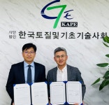 한국토질및기초기술회, 마이다스아이티와 토목지반 기술교류 MOU