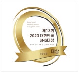 한미글로벌, ‘대한민국 SNS 대상’ 건설부문 ‘대상’