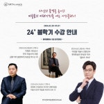 한국문화예술협회, 미술품 감상과 컬렉터 활동의 새 장을 연다... 아트플래너 2기 모집