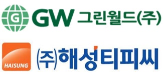 그린월드, 해성티피씨 인수 확신...방산 로봇 신사업 진출