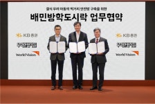 KB증권, 우아한형제들과 결식 우려 아동 위한 배민방학도시락 후원