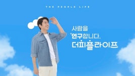 효다함더라이프 | 더피플라이프, 생활 밀접형 멤버십 강화 나서