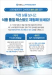 세일유프리저, IQF 개별급속냉동 실물 확인 가능한 쇼룸 오픈