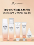 박소연스킨케어백옥생화장품 | 한국자이화장품, ‘3W클리닉 랩’ 연어 PDRN 글루타치온 토탈 안티에이징 스킨케어 5종 선봬