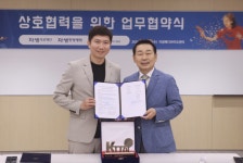 자생한방병원, 대한탁구협회와 의료지원 MOU...선수들의 척추·관절 질환 예방한다
