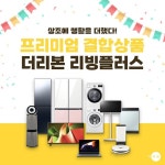 더리본, 전 상품 리뉴얼 서비스 추가...사회적 변화 반영