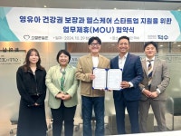 법무법인 덕수, 시너지팜과 영유아 건강권 보장 위한 업무협약 체결
