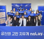 피비에스코리아, 김진용 소장과 색소 제거 솔루션 ‘노레이’ 개발...서울서 첫 론칭 세미나 개최