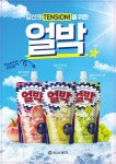동아제약, 박카스 혼합음료 얼박 편의점 입성...GS·CU 판매
