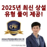 아이티버팀목, 컴퓨터활용능력 1급 2025년 상설 유형 탑재