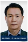 효성, 황윤언 신임 대표이사 선임...회사 미래 혁신 이끌 것