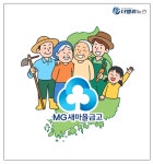 새마을청과자판기 | 새마을금고중앙회, 못난이 농산물로 '일석이조' ESG 실현