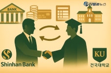 신한은행, 건국대와 주거래 재협약…캠퍼스 자금관리·금융서비스 효율↑