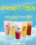 ‘국내 카페 최다 50종 건강 메뉴’…디저트39 저당·저칼로리 전략