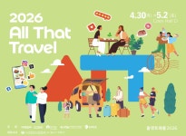 올댓트래블 2026, 4월 코엑스서 개최…관광·기술·K콘텐츠 결합 전시 플랫폼 확대