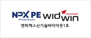 피엔인베스트먼트 | NPX프라이빗에쿼티·위드윈인베스트먼트, ‘NPX신기술바이아웃 1호’ 결성…신기술금융 본격 진출